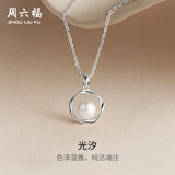 周六福S925银淡水珍珠项链吊坠 生日礼物X0612435 40+5cm 