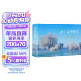 我们的阿勒泰2025日历  我的阿勒泰  人在工位 心在旷野 每日一图 开运去班味 408页全彩精装