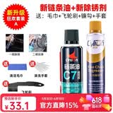 赛领（CYLION） 自行车清洁保养套装链条油润滑油山地车除锈清洗油单车防锈 新升级套餐A