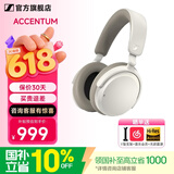 森海塞尔momentum4无线蓝牙耳机大馒头四代4头戴式生日学生毕业礼物品游戏主动降噪耳机耳麦适用苹果华为 Accentum【白色】-主动降噪