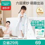 全棉时代 婴儿浴巾 新生儿童6层水洗纱布浴巾宝宝纯棉 狮子飞机蓝95*95cm
