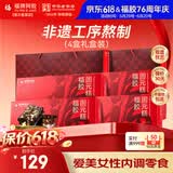 福牌阿胶即食阿胶糕800g （200g*4)滋补营养品补气血女送妈妈长辈礼品礼物