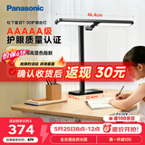 松下（Panasonic）学习台灯AAAAA级工作阅读儿童护眼灯工作台灯HHLT0434