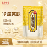 上海药皂温泉硫磺沐浴液体香皂硫磺皂液除螨抑菌去油氨基酸洗澡露男女通用 补充装 300g 1瓶 袋装