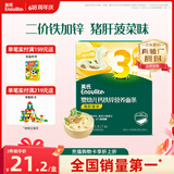 英氏婴幼儿面条猪肝菠菜味175g 宝宝辅食儿童早餐线面长直面 真验厂