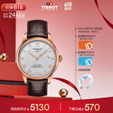 天梭（TISSOT）保价618 手表 力洛克系列男表 瑞士自动机械男士皮带腕表商务表