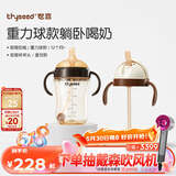 世喜吸管奶瓶1-3岁直饮无阀吸管杯3-6岁300ml带重力球手柄