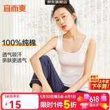 宜而爽【100%纯棉】女士背心罗纹打底衫修身无袖全棉T恤短袖上衣