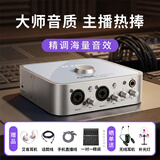 艾肯4nano外置声卡套装主播直播喊麦全套手机电脑有线无线麦克风套装专业录音k歌书声说唱带货声卡设备 4nano声卡单品【需接电脑】