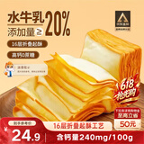 三只松鼠无蔗糖水牛乳千层吐司1.05kg 高钙早餐面包饱腹零食点心端午节