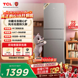 TCL喵小鲜258升三开门冰箱一级能效变频风冷无霜AAT净味养鲜租房小型家用电冰箱R258V5-C国家补贴