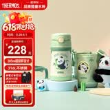 膳魔师（THERMOS）儿童节送礼吸管保温杯礼盒带杯套316L不锈钢超轻幼儿上学杯TCKC