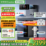 荣事达【母婴级】净水器家用直饮机净饮机厨下式净水机厨房一体ro反渗透净水器+管线机壁挂式套装  全屋净热三件【1200G净水+即热管线机 +前置】 【180天只换不修】免费上门安装