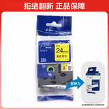 兄弟(brother)TZe-651 24mm黄底黑字标签色带（适用PT1650/7600/2700/3600）