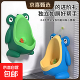 卡通青蛙宝宝坐便器小孩男孩站立式马桶小便器儿童小便斗尿壶批发 青蛙小便器绿色无脚（送吸盘）