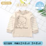 俏贝熊 婴儿纯棉秋衣春秋季长袖宝宝上衣开扣0-3岁儿童单件内衣小孩衣服 驼色肩扣 80
