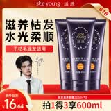 滋源润泽滋养发膜柔顺亮泽修护染烫受损发质200ml*3