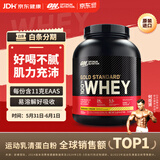 ON金标乳清蛋白粉5磅 香蕉味 美国进口 分离乳清为主 助力运动健身