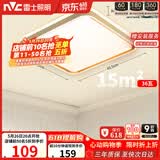 雷士（NVC）吸顶灯客厅卧室餐厅阳台简约现代LED照明方灯柠梦