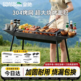 皇驰户外烧烤架木炭烧烤炉便携折叠不锈钢升级两用煎烤烧烤套装