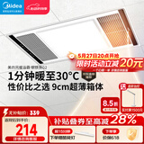 美的（Midea）风暖浴霸钢铁侠系列暖风照明排气一体换气暖风机G2
