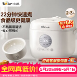 小熊（Bear）【价保618】电饭煲 小型2-3人 快煮饭智能预约多功能食品级不粘内胆电饭锅2.2L DFB-H22A7