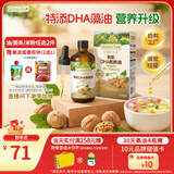 爷爷的农场有机DHA核桃油辅食油110ml 凉拌热炒赠婴儿宝宝辅食谱