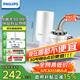飞利浦（PHILIPS）水龙头净水器厨房自来水前置过滤器 超滤龙头滤水器 WP3811一机一芯