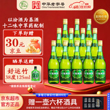 竹叶青酒 露酒 玻竹 38度 475mL*12瓶 整箱 山西杏花村汾酒【618囤货】