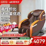 乐摩吧（LEMOBAR.COM）【价保618】共享按摩椅家用全身太空豪华舱SL导轨按摩老人电动按摩椅子沙发X7礼物 乐摩橙