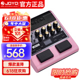 卓乐（JOYO）电吉他音箱音响效果器专用JAM BUDDY II 2代充电蓝牙音箱便携粉色