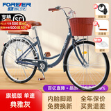 永久（FOREVER）自行车青少年学生单速变速通勤车城市上班代步淑女低跨度脚踏单车 典雅灰 单速 旗舰版/加厚铝轮 24寸【推荐身高150-175cm】