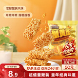 三只松鼠蟹黄面14g*32小包量贩装夜宵追剧解馋干吃酥脆童年经典膨化零食