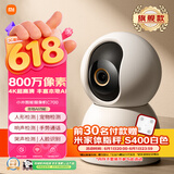 小米智能摄像机C700 800万像素4K超清家用监控摄像头360度全景婴儿监控AI人形侦测宠物母婴老人银发