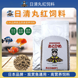日清丸红饲料热带鱼灯鱼斗鱼孔雀鱼金鱼慈鲷鱼苗B1B2C1S1日本品牌 左下角进店 大型鱼EP3饲料（50克）