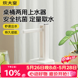 炊大皇电动吸水器纯净水取水器桶装水家用桌面自动锐力台面上水器