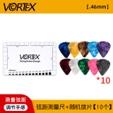 VORTEX吉他弦距测量尺贝斯古典电吉他调琴颈扳手弦高卡尺工具尺子 塑料弦距尺+10个拨片