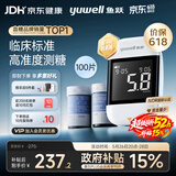 鱼跃（yuwell）921血糖仪医用级家用高精准低痛检测脱氢酶行业爆款 仪器+100试纸