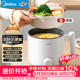 美的（Midea）电煮锅 宿舍小电锅 电蒸锅 学生寝室一体泡面小火锅电煮锅 多功能锅 电热锅 XZE1613 配蒸笼 1.7L