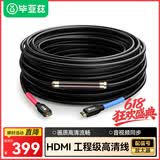 毕亚兹 HDMI线数字高清线 3D视频线数据传输线 35米 4K60HZ投影仪电脑电视机机顶盒连接线 HX1
