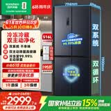 容声双净516L十字门冰箱双系统双循环一级能效风冷无霜变频以旧换新大容量灰BCD-516WD1FPA国家补贴