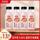 新希望遇鲜鲜果奶草莓牛奶255mL*4瓶鲜牛奶鲜牛乳纯牛奶儿童牛奶