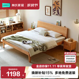 林氏家居全实木床双人床1.8m1.5米主卧大床原木风家具排骨架小满系列PK13A 【全实木夜灯床|加高床】实木排骨架 1.8米x2米 单床