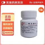 [金长兴]维生素B12片 50μg*100片 4盒装