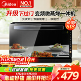 美的（Midea）家用平板式下拉门 变频微波炉电烤箱一体机20L大容量800W速热光波炉 智能菜单杀菌除味微烤一体机 微烤一体机