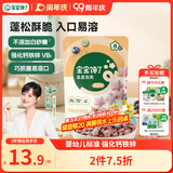 宝宝馋了婴幼儿蓝莓星星泡芙16g宝宝零食辅食无添加盐婴儿儿童零食8月+