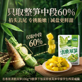 吉香居 清脆双笋 106g*9脆笋下饭菜即食莴笋早餐学生榨菜咸菜