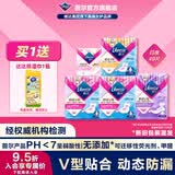 薇尔姨妈巾卫生巾日夜套组 防漏超薄透气瞬吸棉柔品牌官方正品 【超值】5包49片