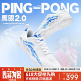 李宁（LI-NING）乒乓球鞋羽毛球鞋鹰眼2.0国家队比赛训练鞋 白/荧光果红 42 