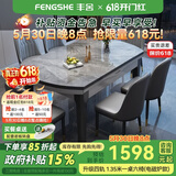 丰舍 餐桌 岩板实木餐桌椅组合现代简约家用小户型餐台可伸缩折叠饭桌 【颜色备注】1.35餐桌-电磁炉款 一桌十椅